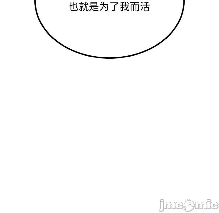 婚姻束缚 婚姻束缚-婚姻束缚 第7话 第55页