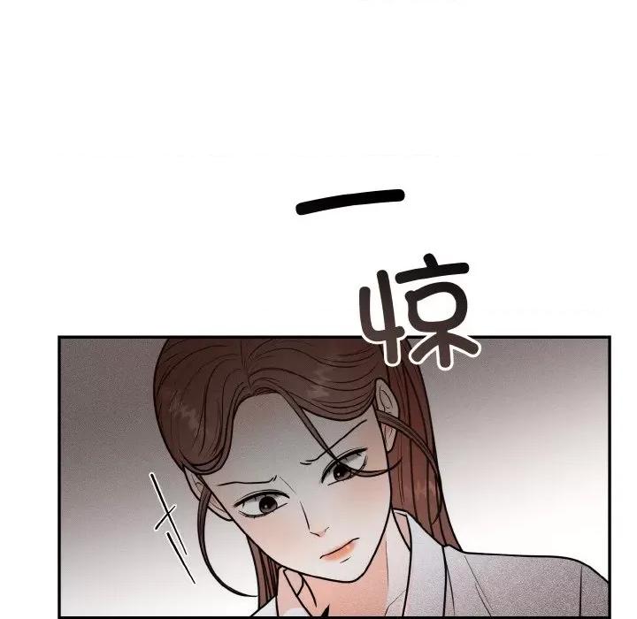 婚姻束缚 婚姻束缚-婚姻束缚 第7话 第56页
