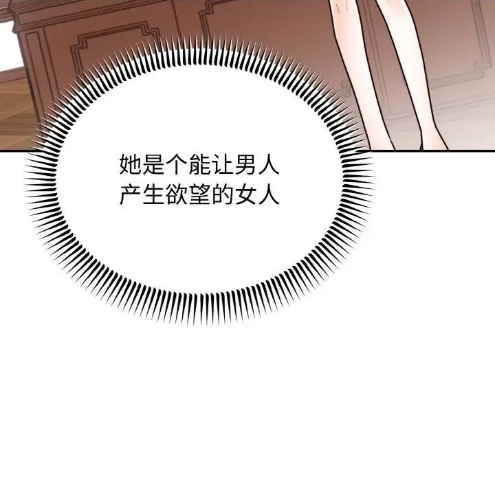 婚姻束缚 婚姻束缚-婚姻束缚 第7话 第67页