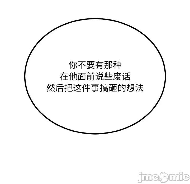 婚姻束缚 婚姻束缚-婚姻束缚 第7话 第70页
