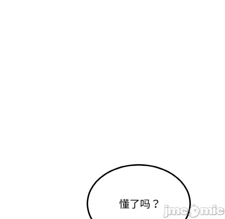 婚姻束缚 婚姻束缚-婚姻束缚 第7话 第75页