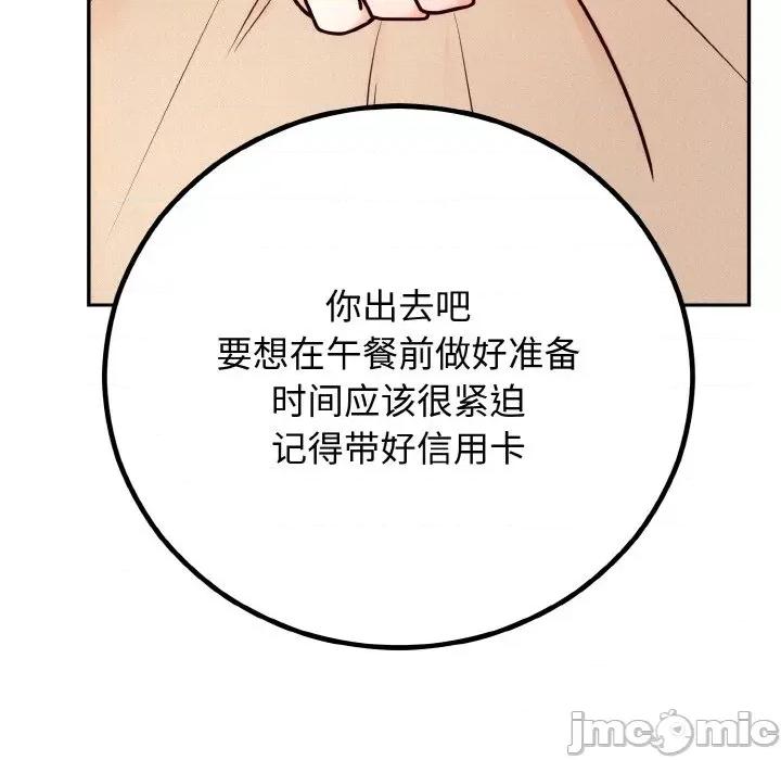 婚姻束缚 婚姻束缚-婚姻束缚 第7话 第80页