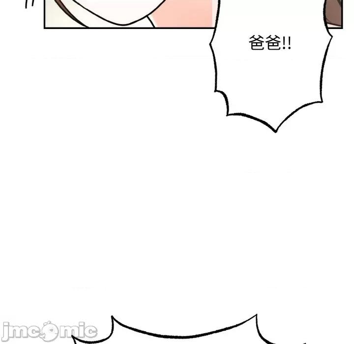婚姻束缚 婚姻束缚-婚姻束缚 第7话 第85页