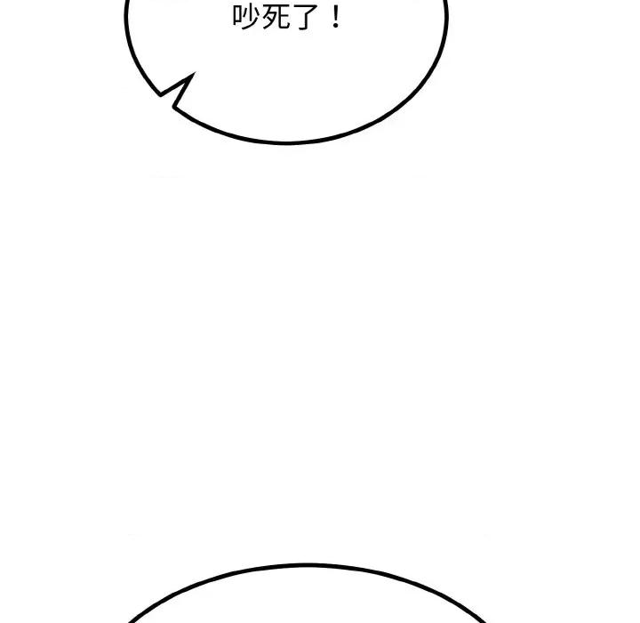 婚姻束缚 婚姻束缚-婚姻束缚 第7话 第91页