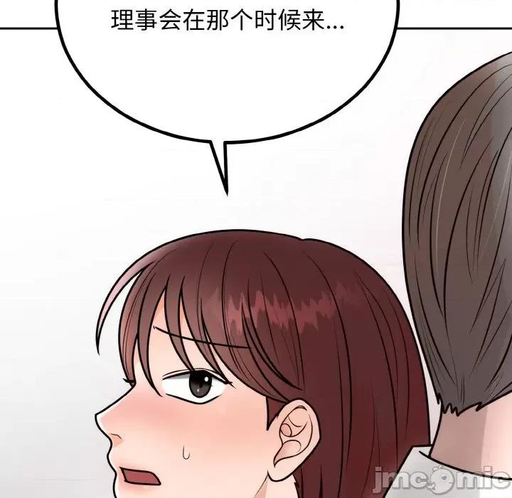 婚姻束缚 婚姻束缚-婚姻束缚 第7话 第95页