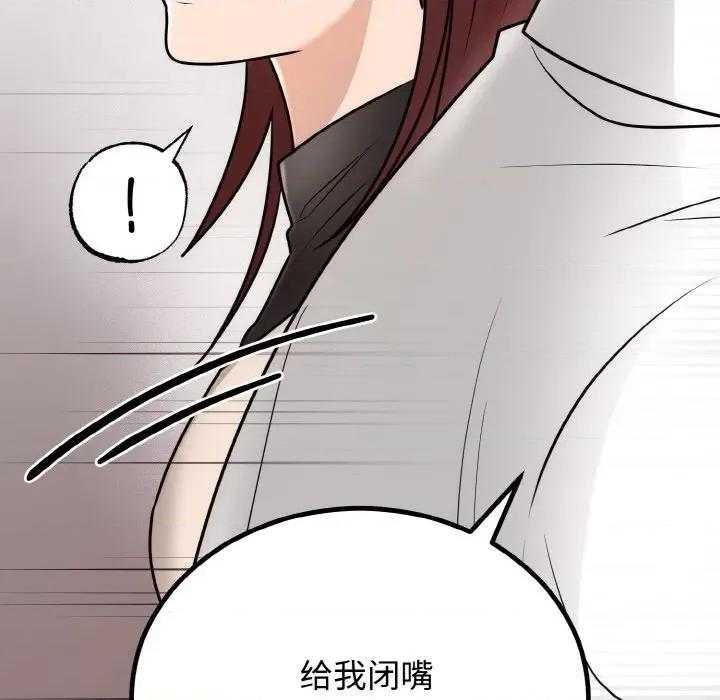 婚姻束缚 婚姻束缚-婚姻束缚 第7话 第96页