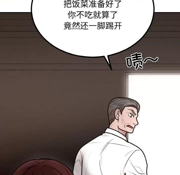 婚姻束缚 婚姻束缚-婚姻束缚 第7话 第98页
