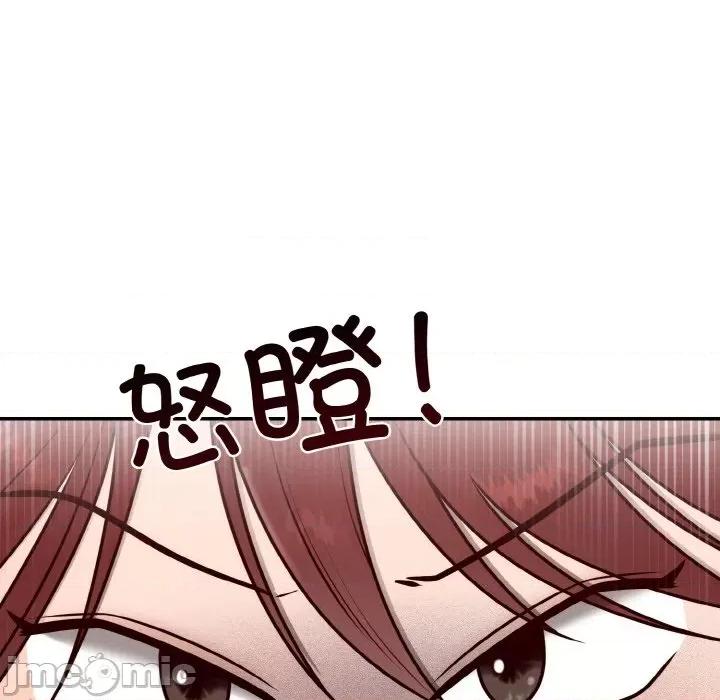 婚姻束缚 婚姻束缚-婚姻束缚 第7话 第105页