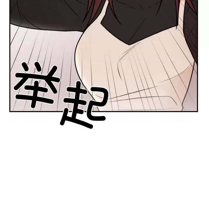 婚姻束缚 婚姻束缚-婚姻束缚 第7话 第119页