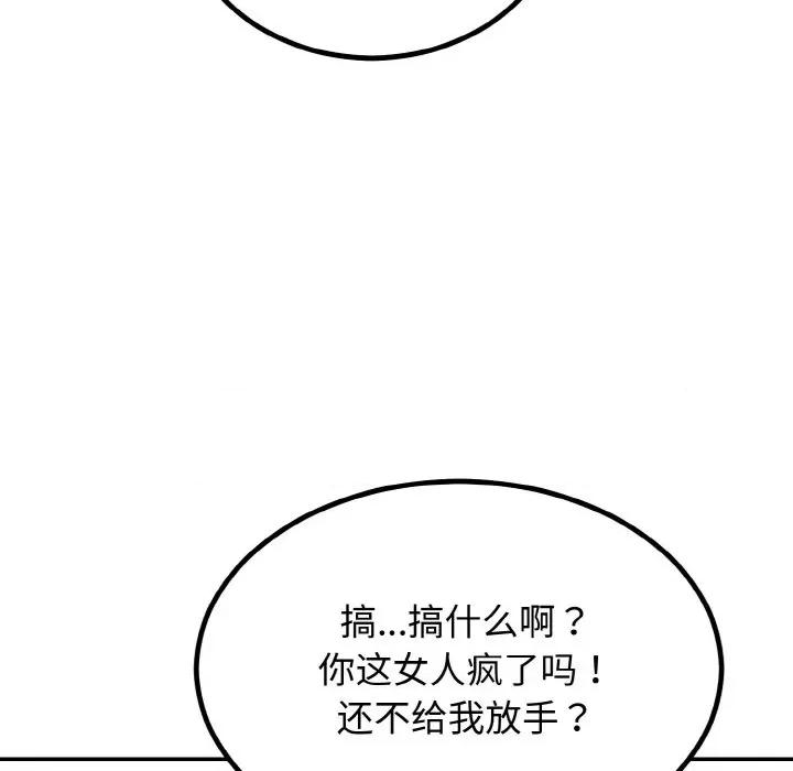 婚姻束缚 婚姻束缚-婚姻束缚 第7话 第122页