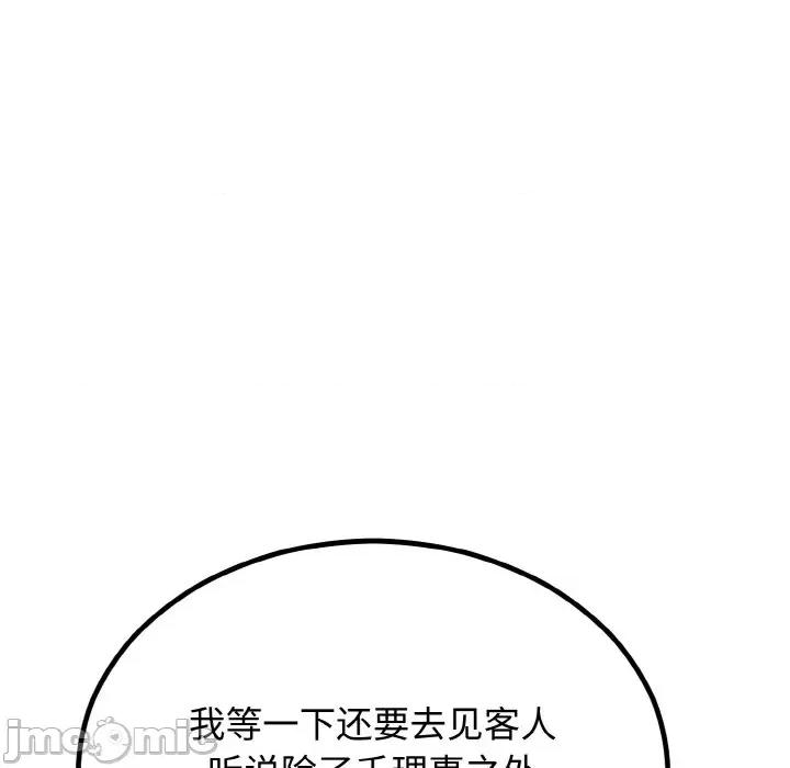 婚姻束缚 婚姻束缚-婚姻束缚 第7话 第125页