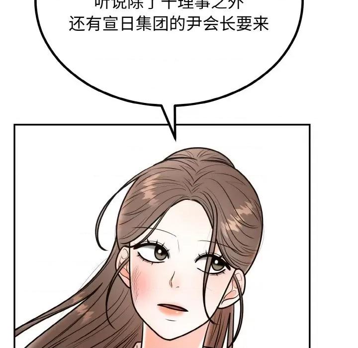 婚姻束缚 婚姻束缚-婚姻束缚 第7话 第126页