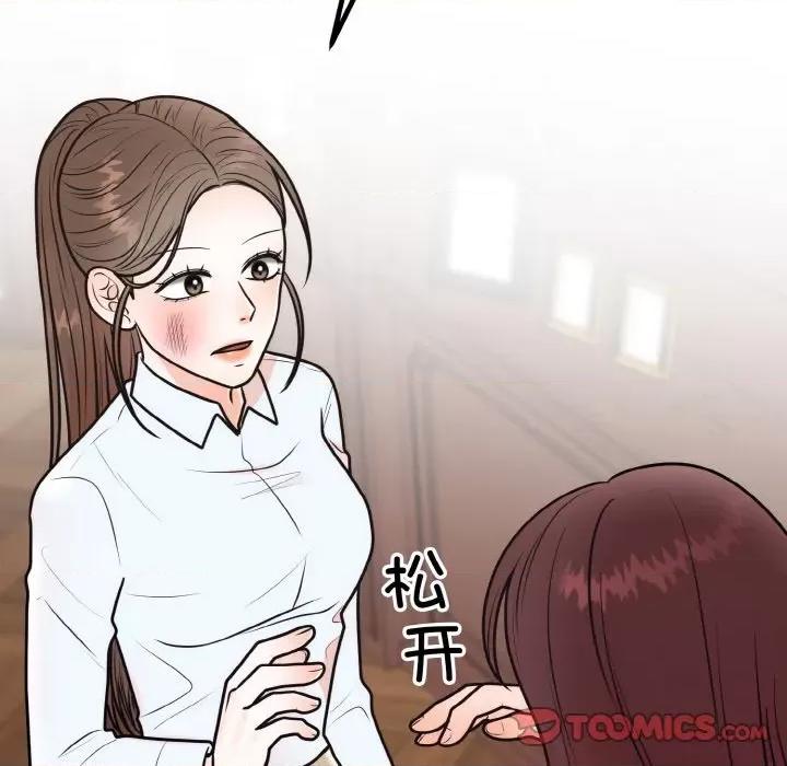 婚姻束缚 婚姻束缚-婚姻束缚 第7话 第132页