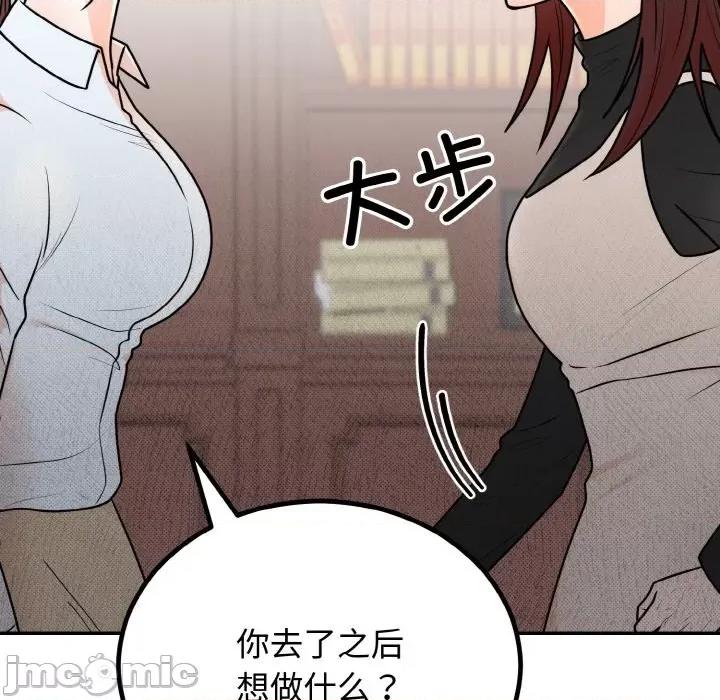 婚姻束缚 婚姻束缚-婚姻束缚 第7话 第140页