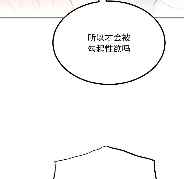 婚姻束缚 婚姻束缚-婚姻束缚 第7话 第147页