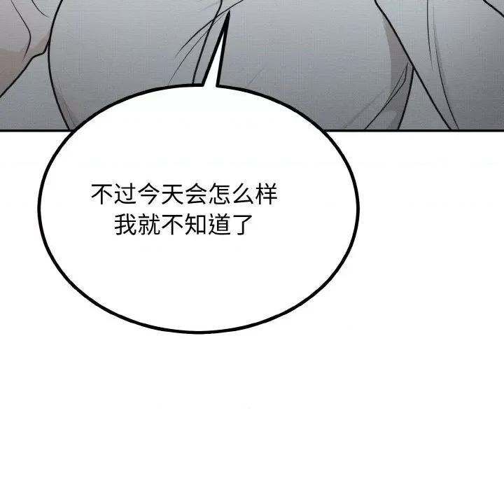 婚姻束缚 婚姻束缚-婚姻束缚 第7话 第153页