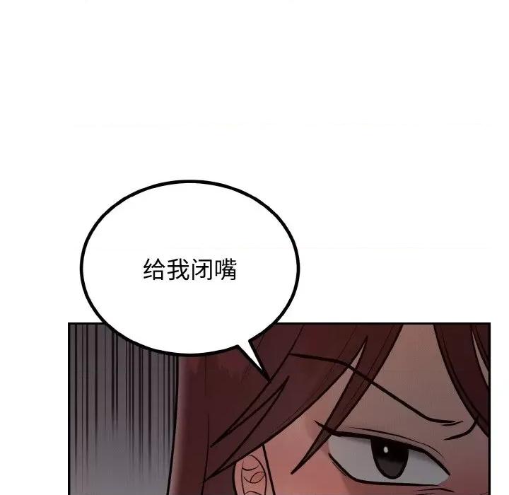 婚姻束缚 婚姻束缚-婚姻束缚 第7话 第157页