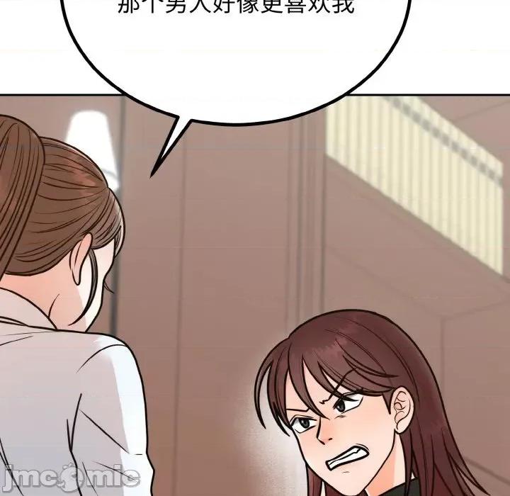 婚姻束缚 婚姻束缚-婚姻束缚 第7话 第160页