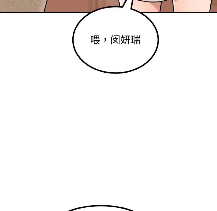婚姻束缚 婚姻束缚-婚姻束缚 第7话 第162页