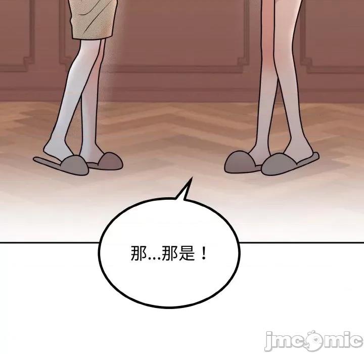 婚姻束缚 婚姻束缚-婚姻束缚 第7话 第165页