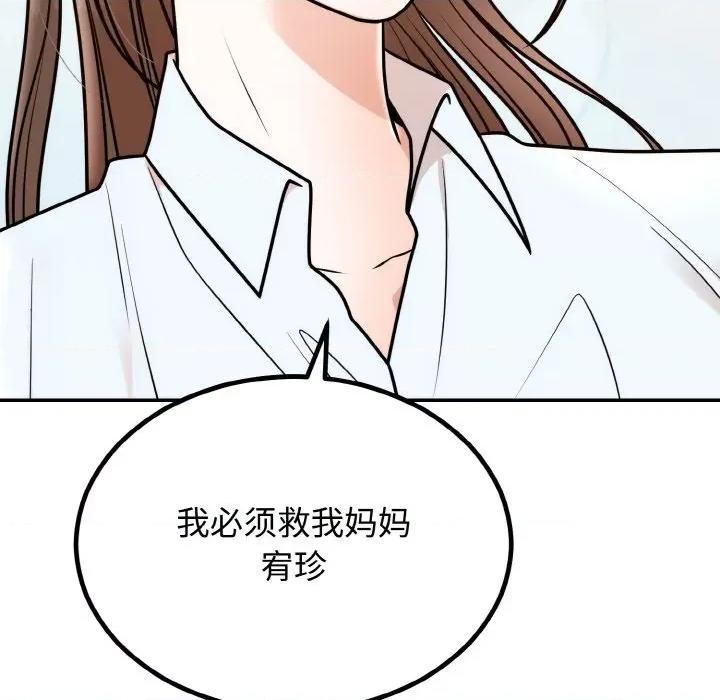 婚姻束缚 婚姻束缚-婚姻束缚 第7话 第168页