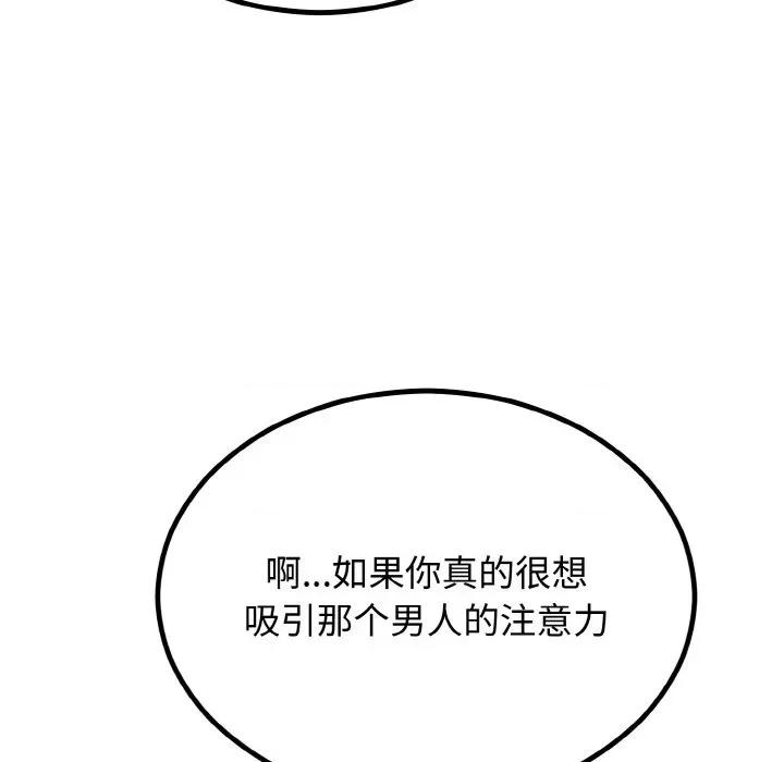 婚姻束缚 婚姻束缚-婚姻束缚 第7话 第169页