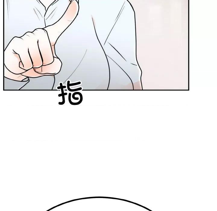 婚姻束缚 婚姻束缚-婚姻束缚 第7话 第171页