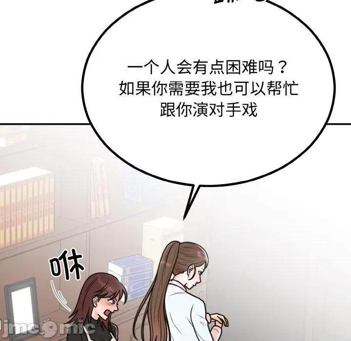 婚姻束缚 婚姻束缚-婚姻束缚 第7话 第175页