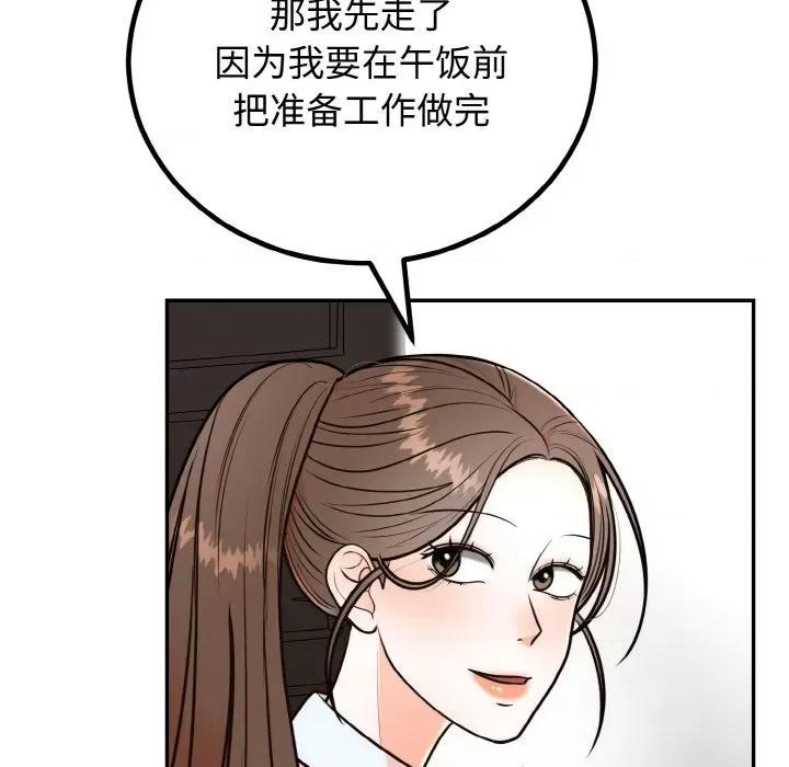婚姻束缚 婚姻束缚-婚姻束缚 第7话 第178页