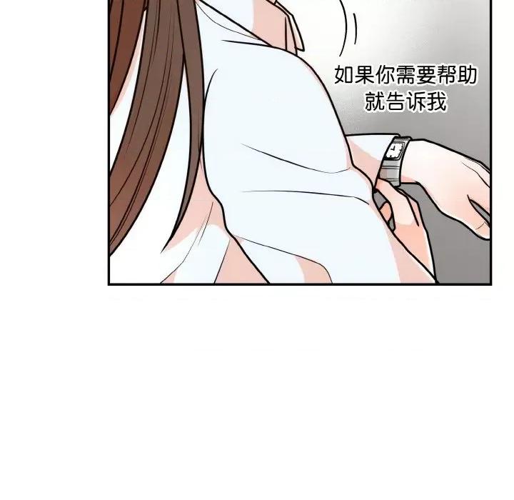 婚姻束缚 婚姻束缚-婚姻束缚 第7话 第179页