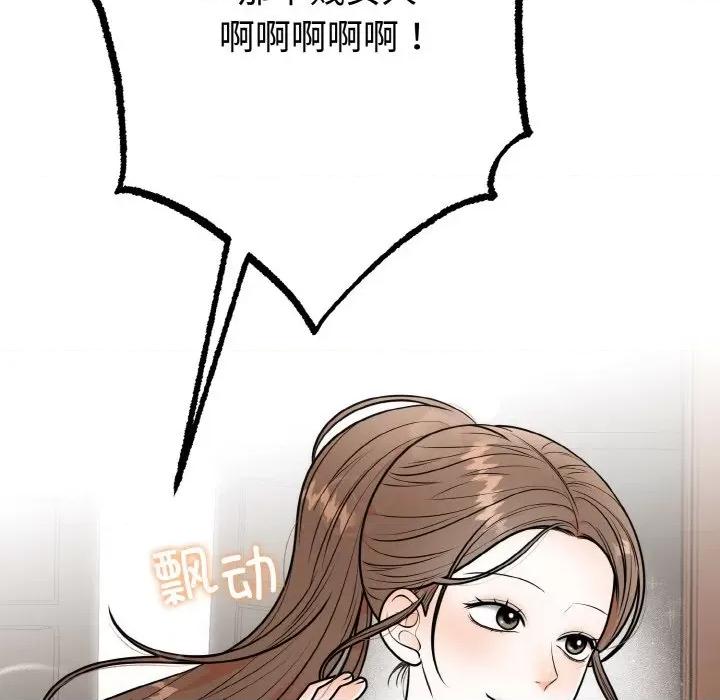 婚姻束缚 婚姻束缚-婚姻束缚 第7话 第181页