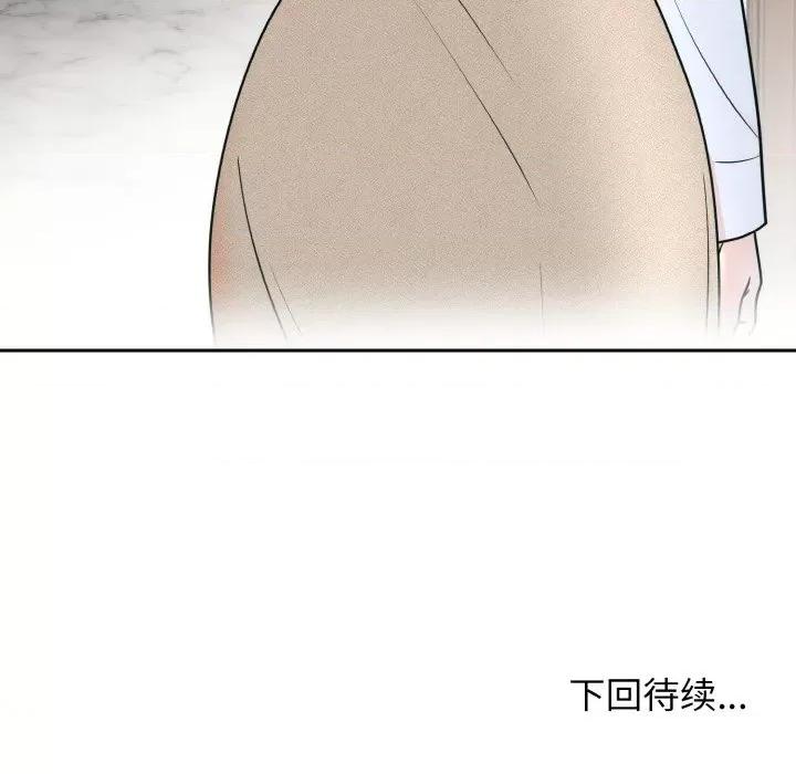 婚姻束缚 婚姻束缚-婚姻束缚 第7话 第183页