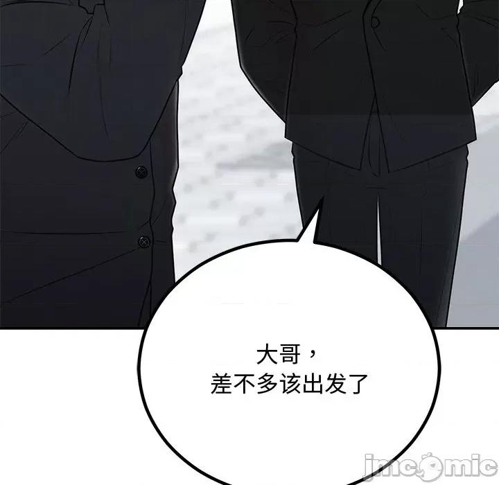 婚姻束缚 婚姻束缚-婚姻束缚 第8话 第10页