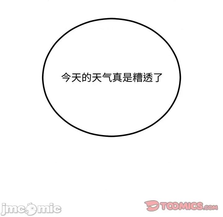 婚姻束缚 婚姻束缚-婚姻束缚 第8话 第30页