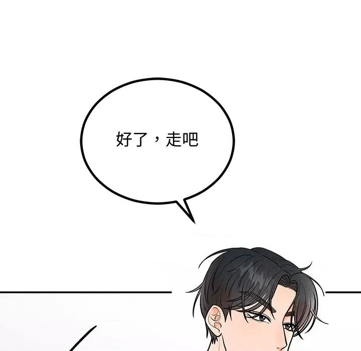 婚姻束缚 婚姻束缚-婚姻束缚 第8话 第33页