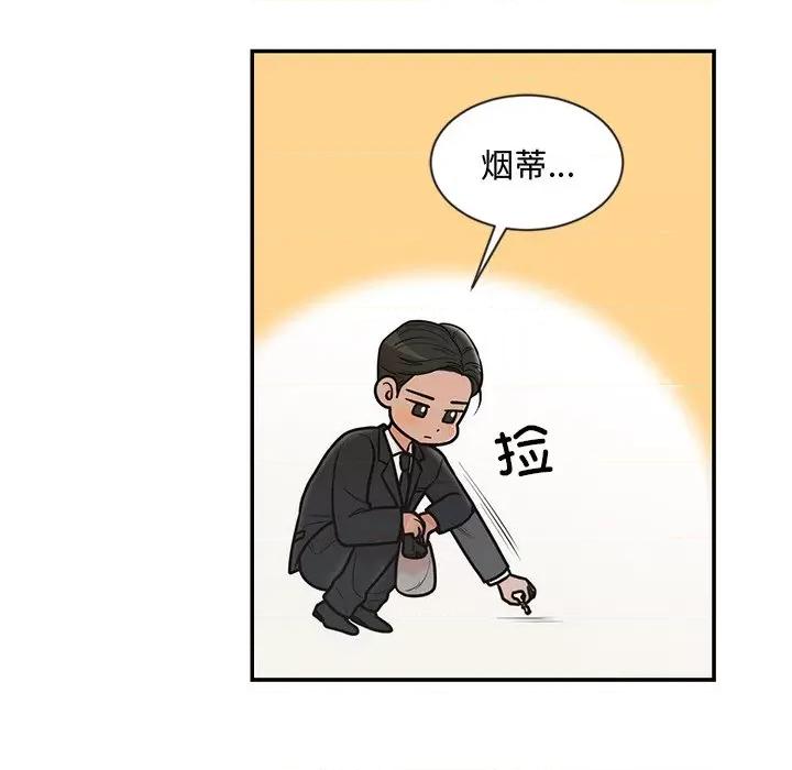 婚姻束缚 婚姻束缚-婚姻束缚 第8话 第41页