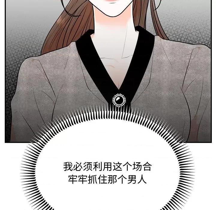 婚姻束缚 婚姻束缚-婚姻束缚 第8话 第82页