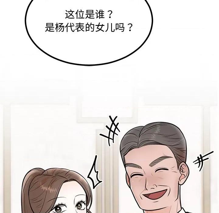 婚姻束缚 婚姻束缚-婚姻束缚 第8话 第86页
