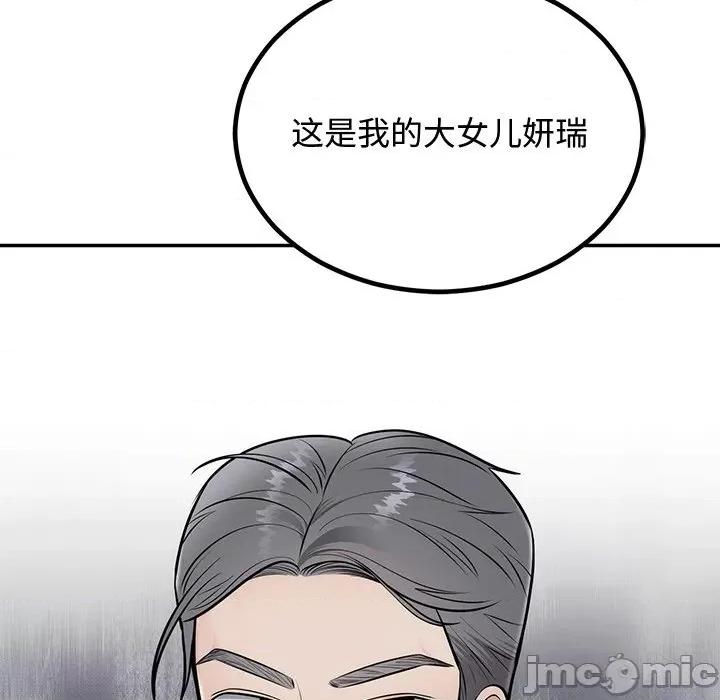 婚姻束缚 婚姻束缚-婚姻束缚 第8话 第90页
