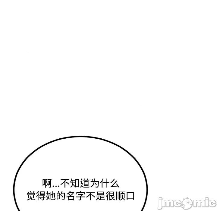 婚姻束缚 婚姻束缚-婚姻束缚 第8话 第100页