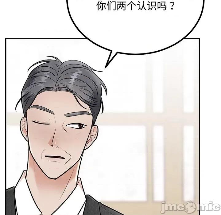 婚姻束缚 婚姻束缚-婚姻束缚 第8话 第110页