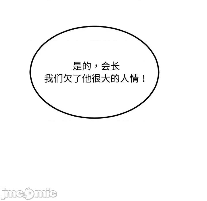 婚姻束缚 婚姻束缚-婚姻束缚 第8话 第120页