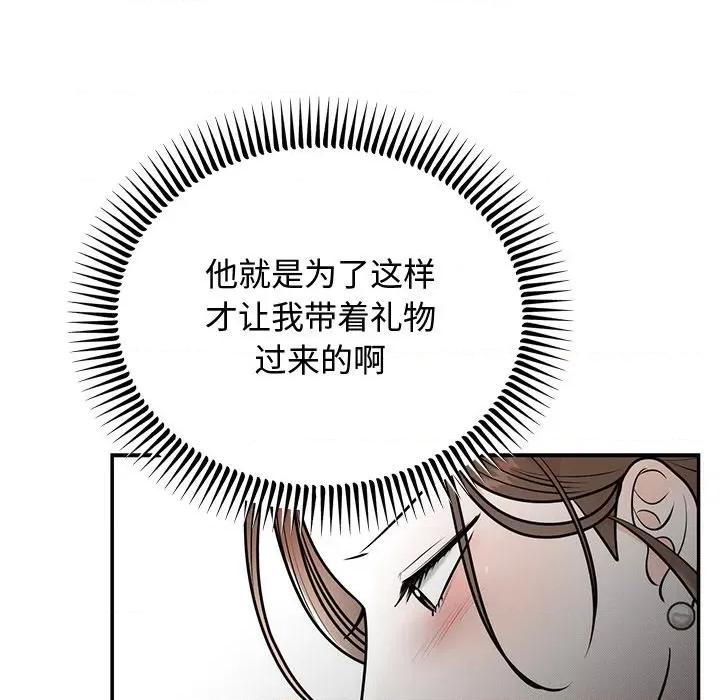 婚姻束缚 婚姻束缚-婚姻束缚 第8话 第123页