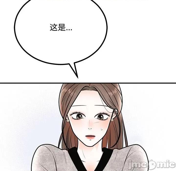 婚姻束缚 婚姻束缚-婚姻束缚 第8话 第130页