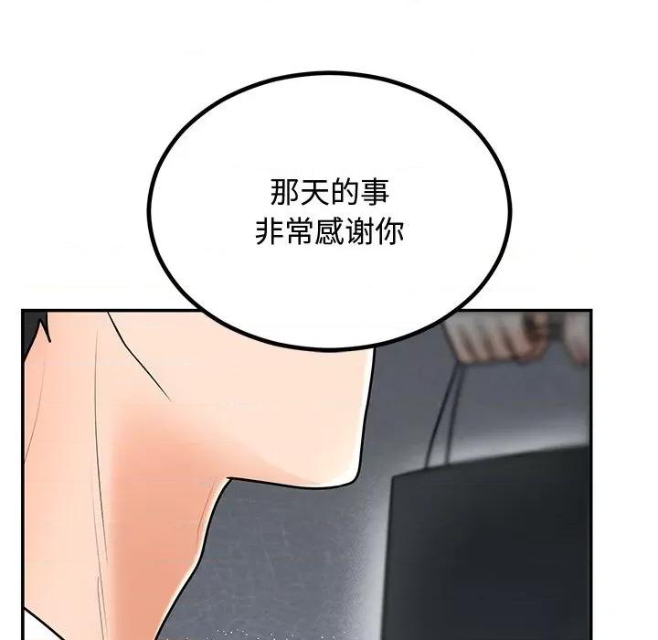 婚姻束缚 婚姻束缚-婚姻束缚 第8话 第133页