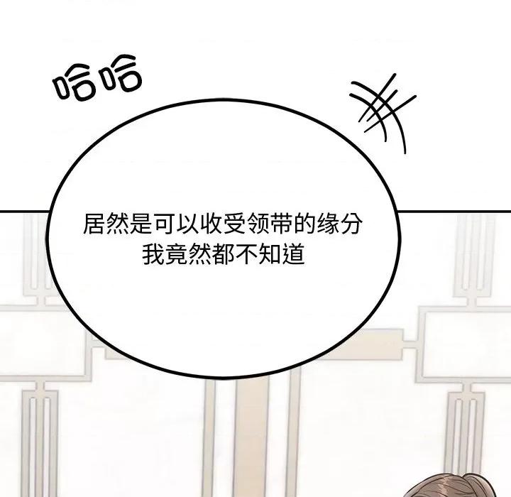 婚姻束缚 婚姻束缚-婚姻束缚 第8话 第136页