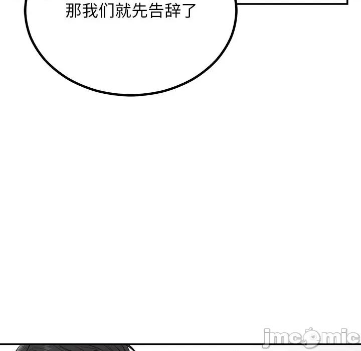 婚姻束缚 婚姻束缚-婚姻束缚 第8话 第160页