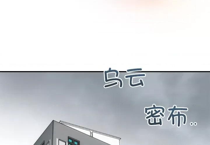 婚姻束缚 婚姻束缚-婚姻束缚 第9话 第2页