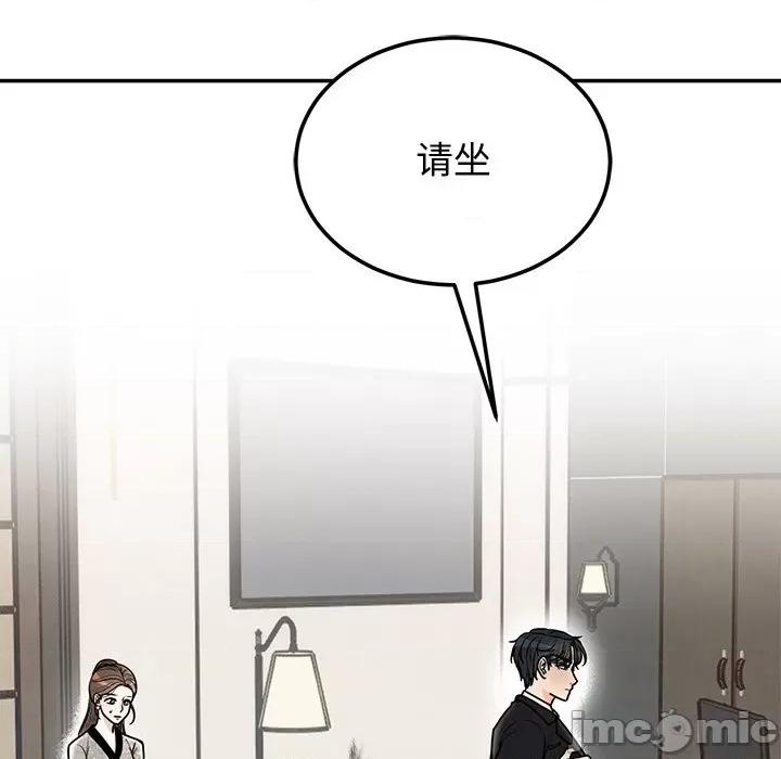 婚姻束缚 婚姻束缚-婚姻束缚 第9话 第10页