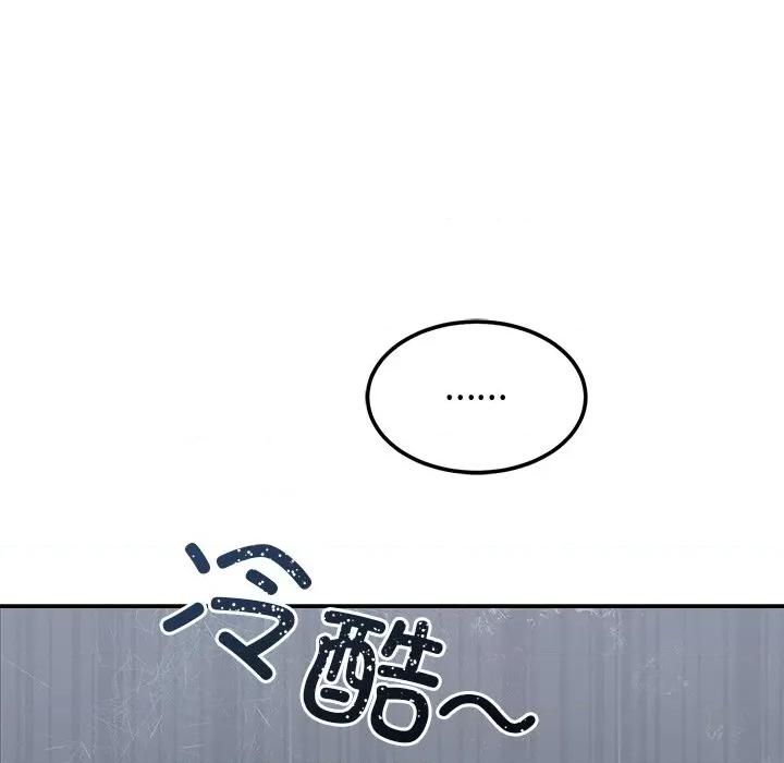 婚姻束缚 婚姻束缚-婚姻束缚 第9话 第14页